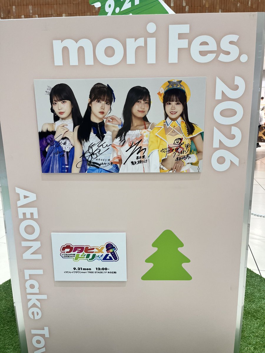 rinaria0's tweet photo. 中止になったけどパネル見れた✌🏻 https://t.co/AQuWN986kK