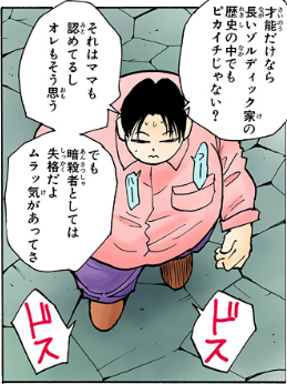 ruka_teardrop's tweet photo. カルトが念を使えて
キルアが念を使えなかったのなんで？ https://t.co/SwsT8gt9uc