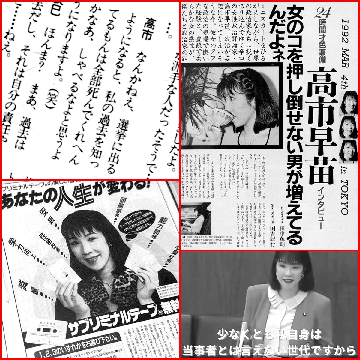 Yasuko_Ragi's tweet photo. 高市早苗さん：お人柄セット https://t.co/oqxgZJRHFm