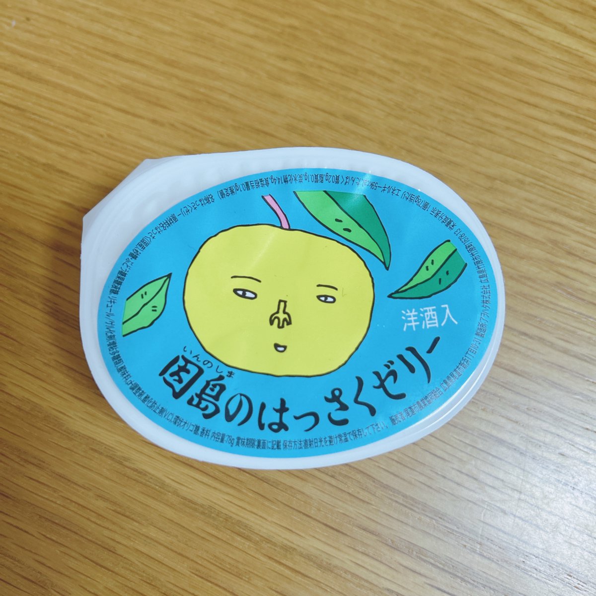 corop14_pg's tweet photo. やばーーーーい😭😭😭
見つけたみたいで買ってきてくれたーーー😭😭😭
近所のスーパーにたまたま居たなんて😭
奇声あげてしまった😭😭😭
大歓喜😭食べたいけどもったいなくて開けられない😭😭😭 https://t.co/5KDL6tsImg