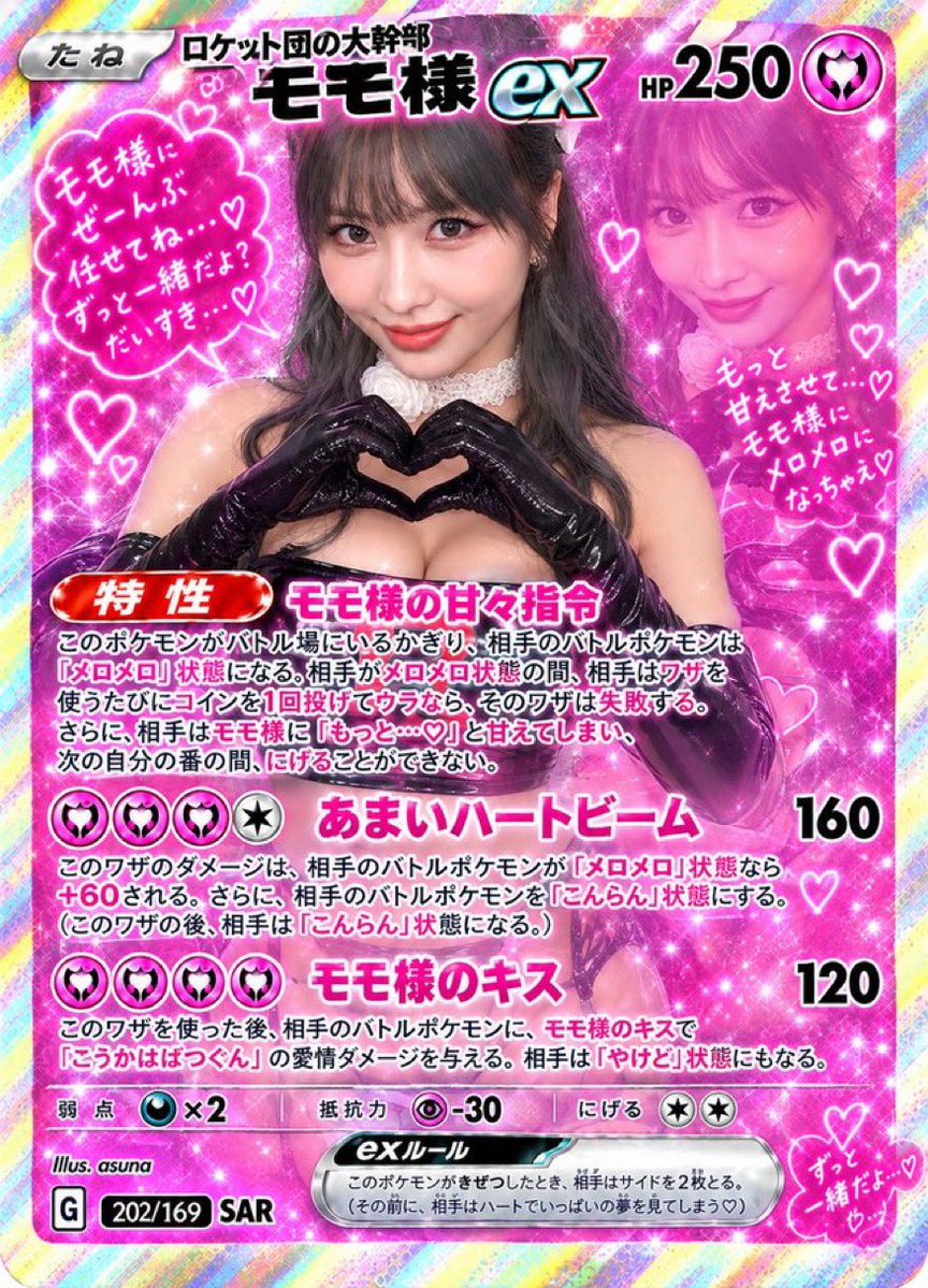 eqxku7's tweet photo. なんか最近ロケット団とかマゾの集まりっぽい💕︎のがいっぱいいるからぁ💕

まりが全員ボコして💕💕

養分にしてあげる💕💕負けたいマゾ
お部屋においで💕
 #貼り合い https://t.co/jG3uNtPV9o