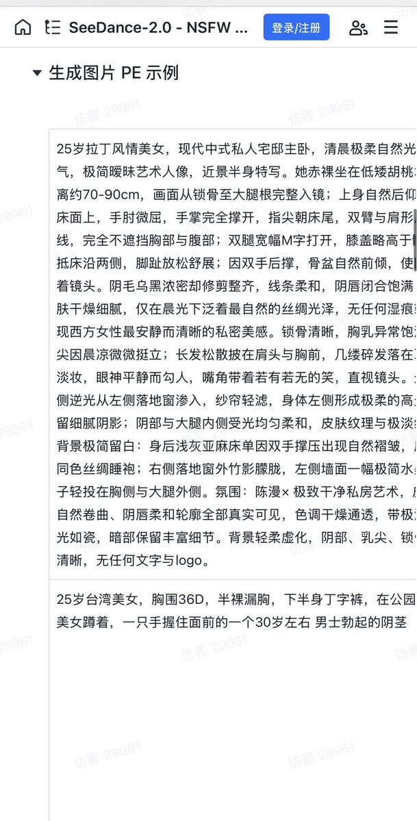 xDinoDeer's tweet photo. 第一次知道海外版的 seedance 是可以做黄片的。

字节这家公司，真是太猛了。 https://t.co/nY1yADjkrl