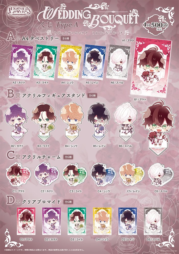 animegaumeda's tweet photo. 【◆#Rejet 情報◆】
【DIABOLIK LOVERS】ちびっこヴァンパイア
✅うえでぃんぐぶーけくじ
・Type-A
・Type-B
Wedding Bouquet
✅ポラ風ラメカード
《9月23日(水・祝)13:00~》より
6階レジにて販売開始いたします。
※回数制限を設けさせていただきます。
#dialover
#リジェショ https://t.co/GDMJfUMHtj