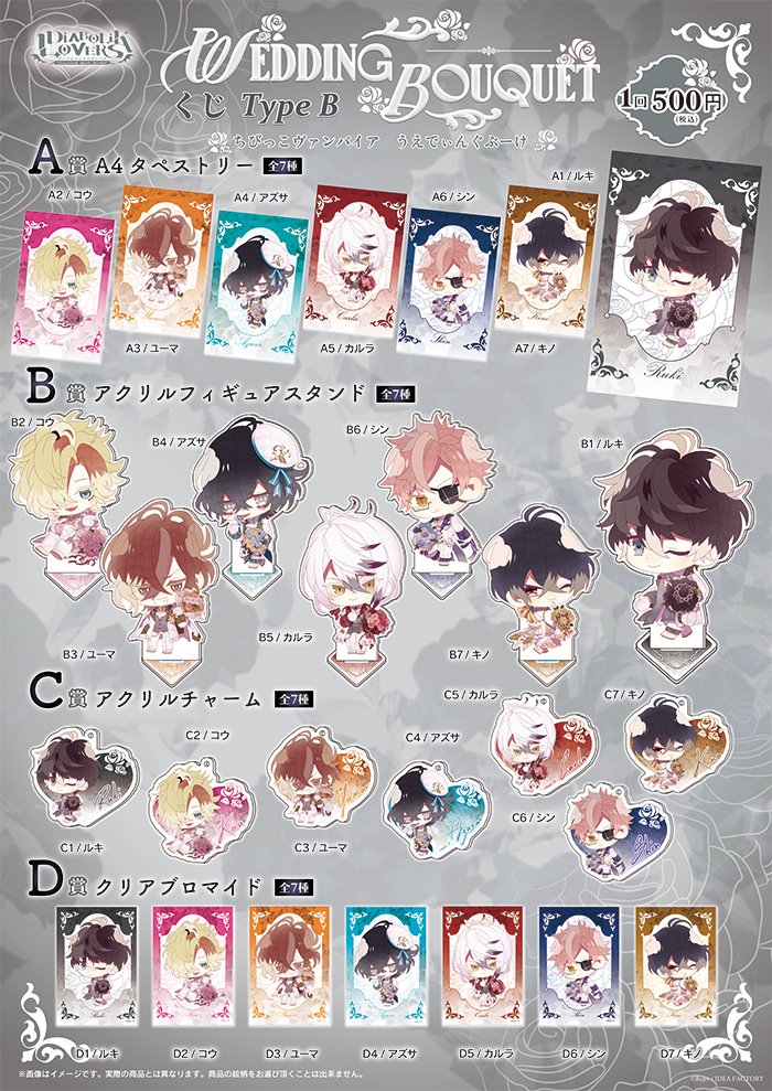 animegaumeda's tweet photo. 【◆#Rejet 情報◆】
【DIABOLIK LOVERS】ちびっこヴァンパイア
✅うえでぃんぐぶーけくじ
・Type-A
・Type-B
Wedding Bouquet
✅ポラ風ラメカード
《9月23日(水・祝)13:00~》より
6階レジにて販売開始いたします。
※回数制限を設けさせていただきます。
#dialover
#リジェショ https://t.co/GDMJfUMHtj