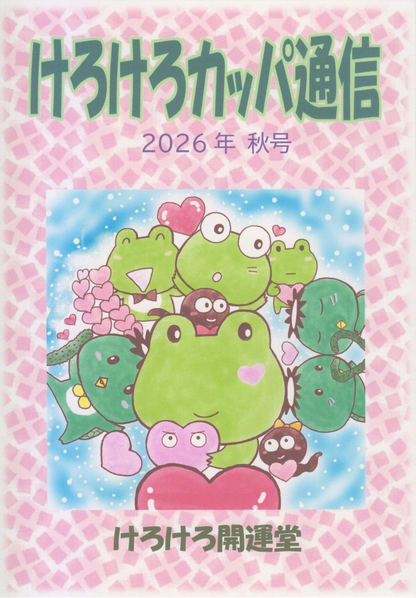 kerokerokaiundo tweet picture
