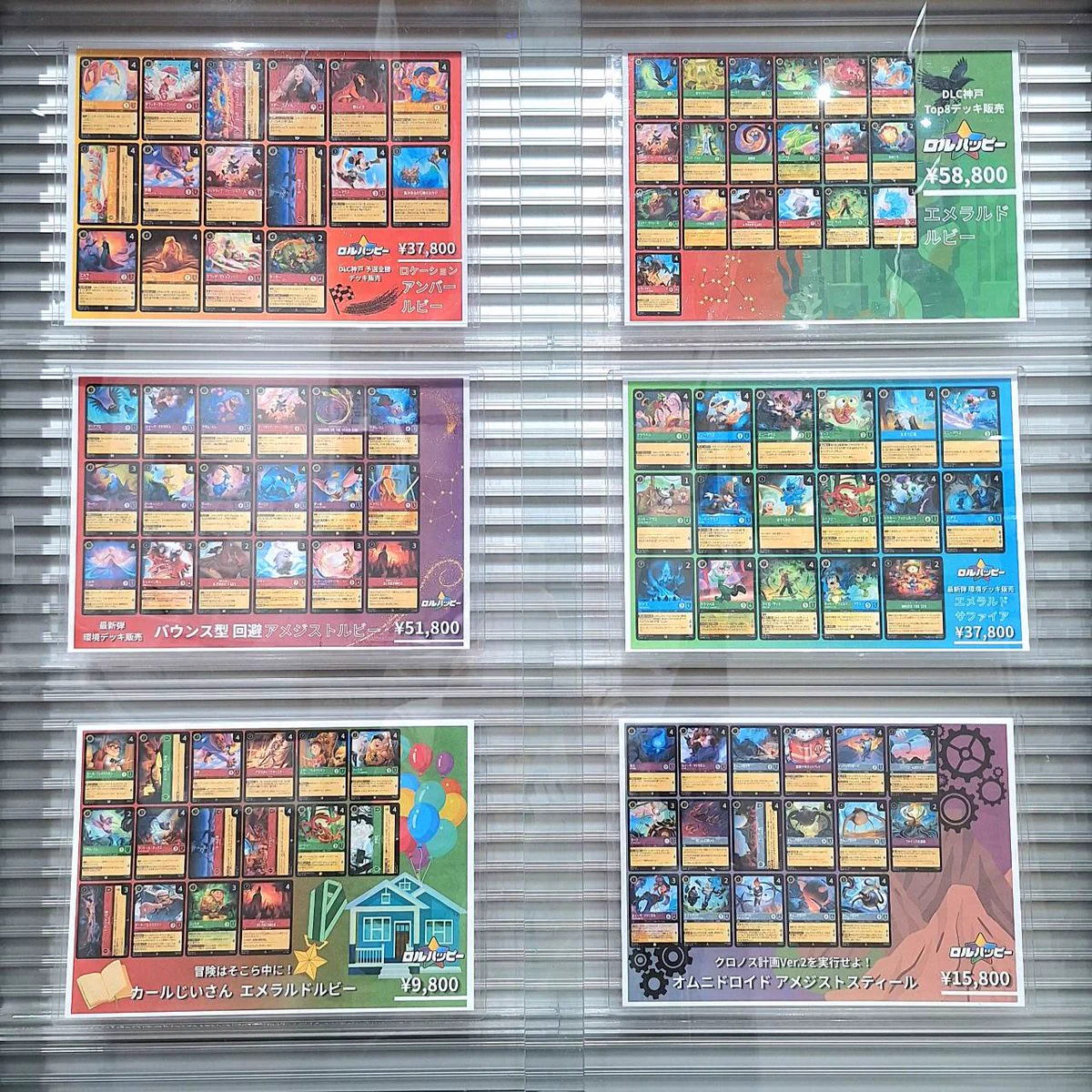 ディズニー・ロルカナ専門店『ロルハッピー』 on X: 