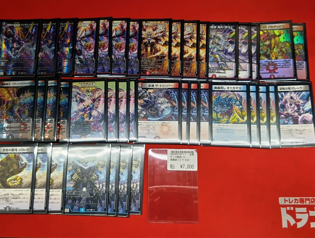ドラゴンスター町田店 on X: 