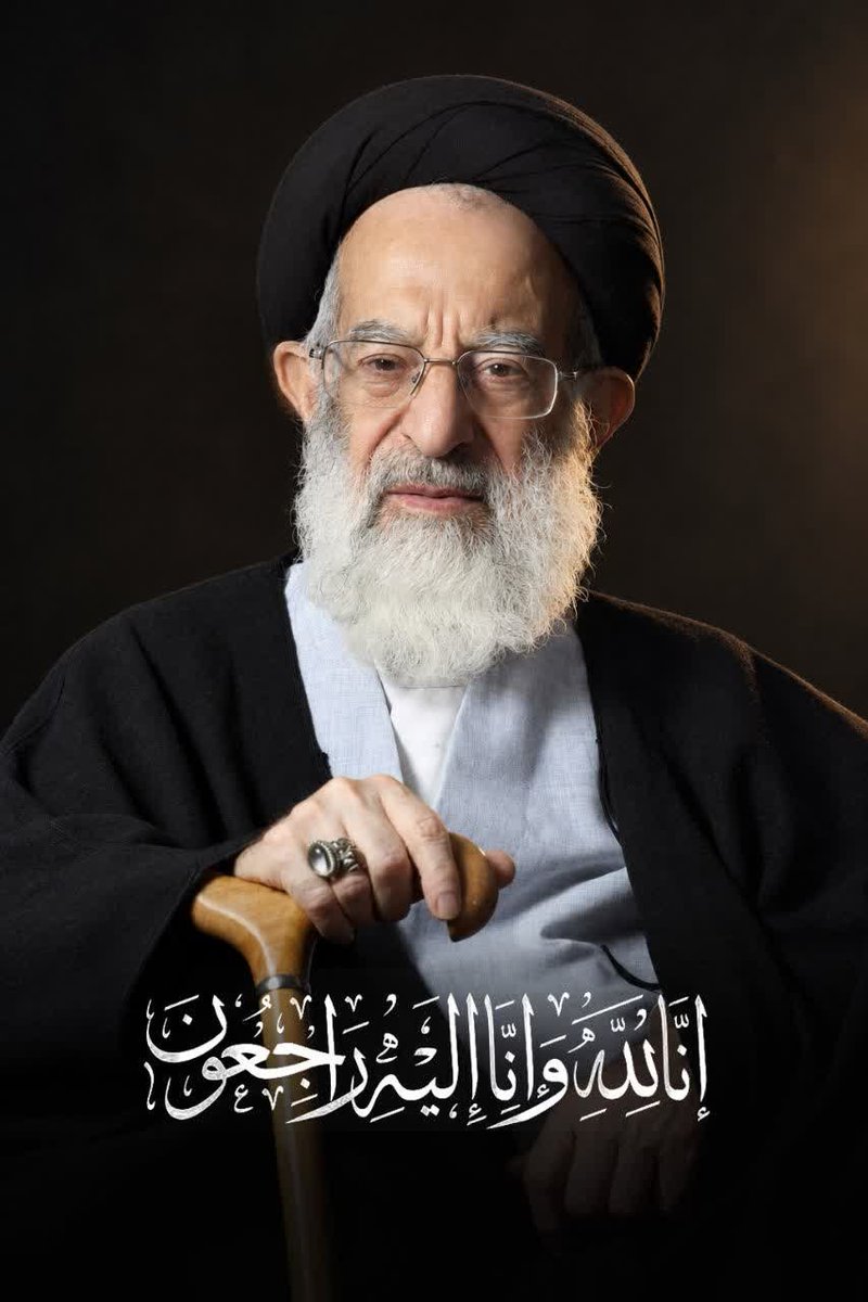 professor_766's tweet photo. انا لله و انا الیه راجعون
روح مطهر و ملکوتی آیت الله شبیری زنجانی، از مراجع بزرگ جهان تشیع به لقاء الله پیوست. https://t.co/3HZFRYbiLa
