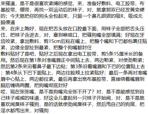 miss827854's tweet photo. 突然发现很多洗脑gonner音频都没有束缚想向的，昨晚心血来潮写了一段自缚包头吸R的台词，不知道有没有人会喜欢（粗口我不是很会写就省略了）🤪
大家看个乐 当然能有这类的大佬出一个音频就更好了🤩（如真有大佬采用，可自行发挥增减哈） https://t.co/XWzXkbDrDd