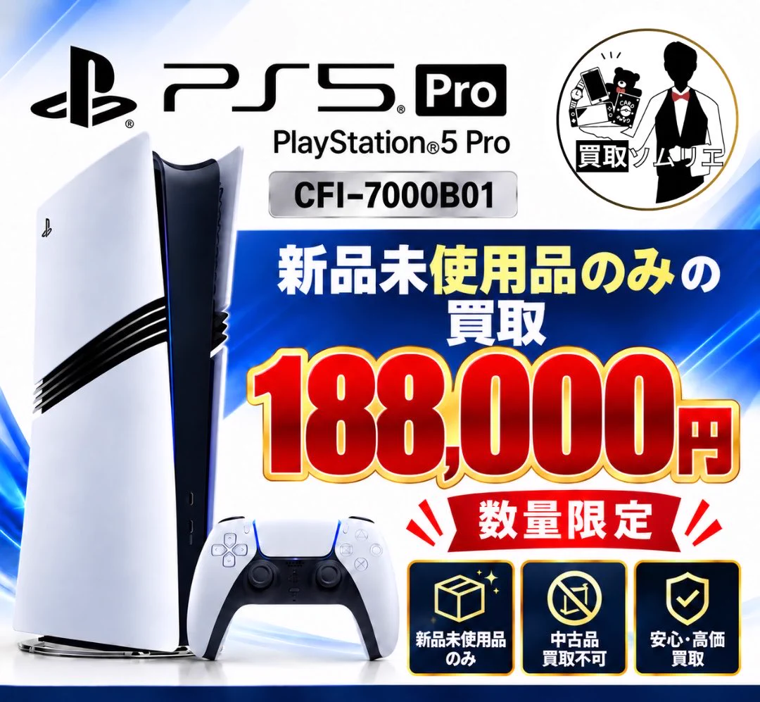 買取ソムリエ 買取ソムリエ on X: 