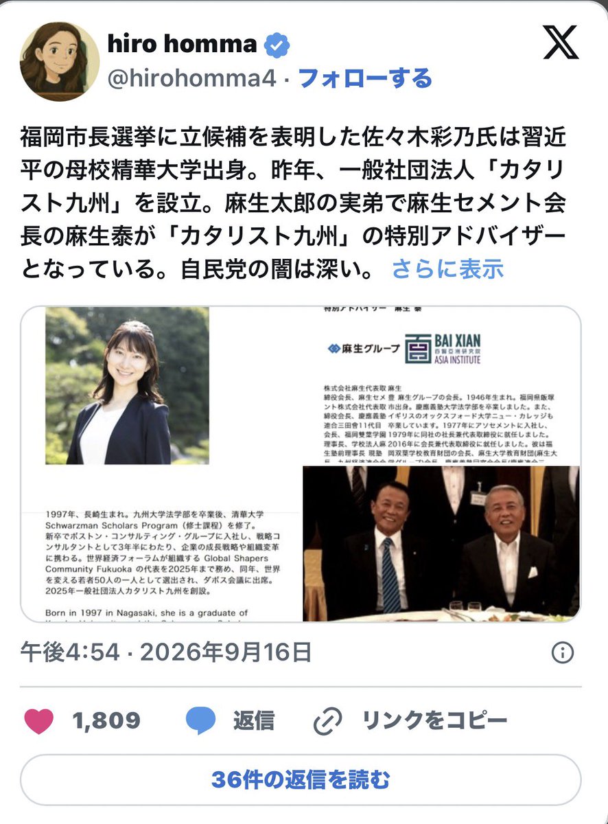 ubvfhghj's tweet photo. みんなが感じる「違和感」はホンモノでした。

習近平の母校、清華大学に進学し、

「現在の国際社会では中国を真に理解すること、中国を通して得る人との繋がりが重要だ」と語る。

またダボス会議とか麻生泰とか、胡散臭さ満開😩
https://t.co/Iv8L7s7QNB https://t.co/X5N3YIjmcY