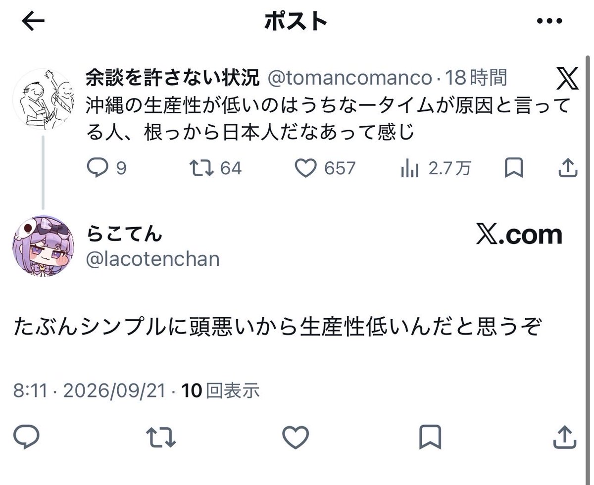 tomancomanco's tweet photo. 久しぶりにスマホ見ながら声出して笑った
これぞ日本のＳＮＳよ https://t.co/j7LEXqHSWz