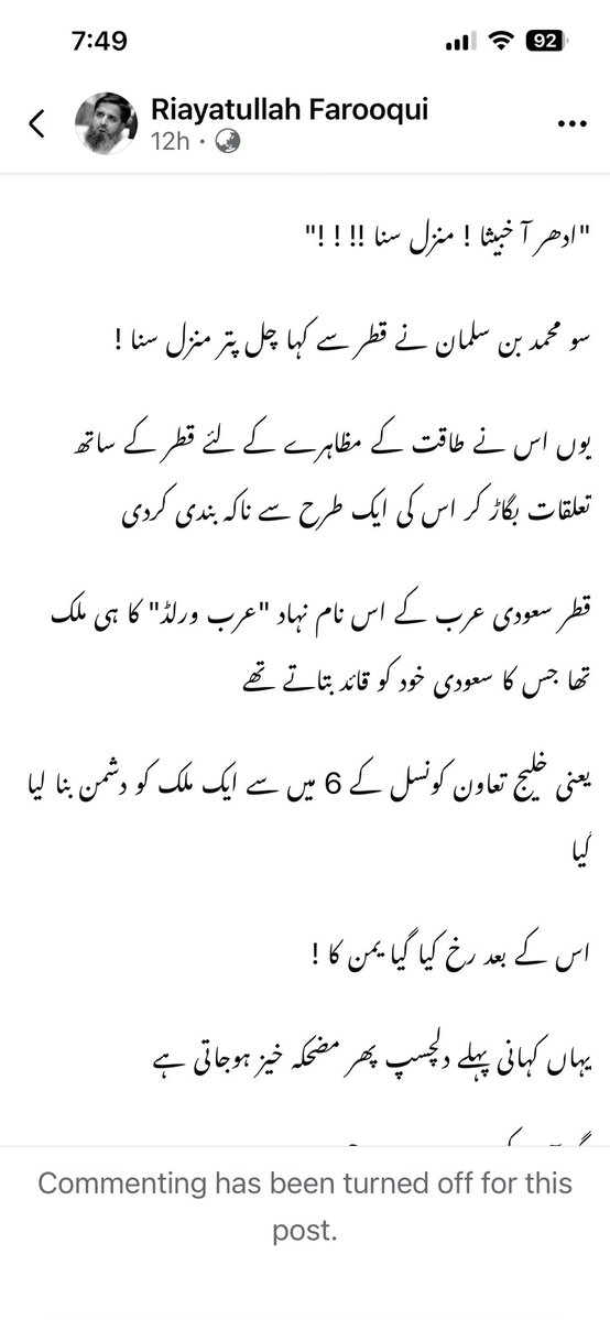 DrSabirplf's tweet photo. رعایت اللہ فاروقی کا دلچسپ تجزیہ 

2014ء سے قبل مشرق وسطی کا سیاسی منظر یہ تھا کہ عملا خطے کی بالا دست قوت اسرائیل تھا

اور اسرائیل اپنے لئے واحد چیلنج ایران کو سمجھتا تھا

خطے میں امریکہ کو بہت سے اڈے دے اور دلوا کر سعودی عرب کا موقف تھا

"ہم عرب ورلڈ کے قائد کی حیثیت سے قوت کا تیسرا مرکز ہیں"

پھر آیا محمد بن سلمان

جس نے سوچا ہم طاقت تو ہیں مگر طاقت کے مظاہرے نہیں کر رہے

یعنی اس پر اس سرائیکی قاری والی کیفیت طاری ہوگئی جس کا کسی کو کوٹنے کو دل کرے تو کسی شاگرد سے چلا کر کہتا ہے

"ادھر آ خبیثا ! منزل سنا !! ! !"

سو محمد بن سلمان نے قطر سے کہا چل پتر منزل سنا !

یوں اس نے طاقت کے مظاہرے کے لئے قطر کے ساتھ تعلقات بگاڑ کر اس کی ایک طرح سے ناکہ بندی کردی

قطر سعودی عرب کے اس نام نہاد "عرب ورلڈ" کا ہی ملک تھا جس کا سعودی خود کو قائد بتاتے تھے

یعنی خلیج تعاون کونسل کے 6 میں سے ایک ملک کو دشمن بنا لیا گیا

اس کے بعد رخ کیا گیا یمن کا !

یہاں کہانی پہلے دلچسپ پھر مضحکہ خیز ہوجاتی ہے

اگر آپ کسی عرب سے پوچھیں

"خلیج تعاون کونسل میں صرف چھ ممالک کیوں ہیں ؟ باقی عرب ممالک کیوں نہیں ؟"

تو جواب آئے گا

"یہ چھ ممالک اصلی عرب ہیں، باقی ملاوٹی عرب ہیں"

اور پھر وہ تجسس بھری نظروں سے آپ کو تکے گا کہ آپ کہیں "اندر کی بات" جانتے تو نہیں ؟

اندر کی بات یہ ہے عرب قوم کی سب سے ٹاپ نسل کو

"العرب العاربہ"

کہا جاتا ہے جس کا ترجمہ ہے "اصل عرب" اور یہ اصطلاح یمنی عربوں کے لئے استعمال ہوتی ہے

کیا آپ جانتے ہیں، یمن ہی عرب قوم کی جنم بھومی ہے ؟

اب سوال یہ پیدا ہوجاتا ہے کہ خود کو اصلی عرب کہنے والے چھ ممالک نے اپنی  ماں یمن کو خلیج تعاون کونسل میں کیوں شامل نہیں کیا ؟

اس کی تین وجوہات ہیں

٭ اماں جان کے پاس تیل کے بڑے کنویں نہیں ہیں

٭ اماں جان شدید غربت کا شکار ہیں

٭ اماں جان کے ہاں بادشاہت کی بجائے جمہوری نظام ہے

مگر یمن پر چڑھائی کرکے بھی محمد بن سلمان کی تسکین نہ ہوئی 

سو اس نے عرب امارات سے بھی پنگا لے لیا

اور اس سے بھی کہہ دیا

"خبثا ! سبق سنا ! ! !"

یعنی خلیج تعاون کونسل کے چھ میں سے دو تگڑے ممالک سے پنگے

پھر شہزادے نے سوچا کہ طاقتور ملک کی ایک نشانی یہ بھی ہوتی ہے کہ وہ سرحد پار موجود اپنے با اثر شہریوں کو بھی "خلاص" کرواتا ہے

یوں اس نے ترکی میں خشوگی والی لچ تل لی

اب تھوڑا فاسٹ فارورڈ کرتے ہیں اور سیدھا آتے ہیں آج کے سین کی جانب

شہزادے کے پاس تو صرف پرس تھا، پھدک تو یہ امریکی اڈوں کے زور پر رہا تھا

اور اڈے تو ایران نے وڑ دیئے !

یہ وہ موقع تھا جب شہزادے نے سوچا کہ اسے لالٹین پکڑ لینی چاہئے، اور غلام رسول یعنی پاکستان سے کہنا چاہئے

"چل غلام رسول تو شروع ہوجا"

غلام رسول نکلا ڈیڑھ شانڑاں، اس نے کہا

"صرف لالٹین اٹھانے سے بات نہیں بنے گی، ایک بندہ ٹانگیں اٹھانے کے لئے بھی چاہئے !"

شہزادے نے عثمانی صاحب یعنی ترکی کو یمن کی ٹانگیں اٹھانے کے لئے بلا لیا

اب شہزادہ کہہ رہا ہے

"یار خدا کا واسطہ منورنجن شروع کرو، میری لالٹین کا تیل ختم ہو رہا ہے"

جواب میں غلام رسول کہتا ہے

"کریں گے"

اور  عثمانی صاحب کہتے ہیں

"اٹھائیں گے"

یعنی مستقبل بلکہ مستقبل بعید کے صیغے

"اٹھاتا ہوں/ کرتا ہوں"

کہنے کو کوئی بھی تیار نہیں !

سوال یہ ہے کہ غلام رسول اور عثمانی صاحب وہ کر کیوں نہیں رہے جو شہزادہ کروانا چاہتا ہے ؟

کیونکہ غلام رسول اور عثمانی صاحب جانتے ہیں کہ یمن عربوں کی ماں ہے اور 

"مائیں سانجھی ہوتی ہیں"
#Yemen