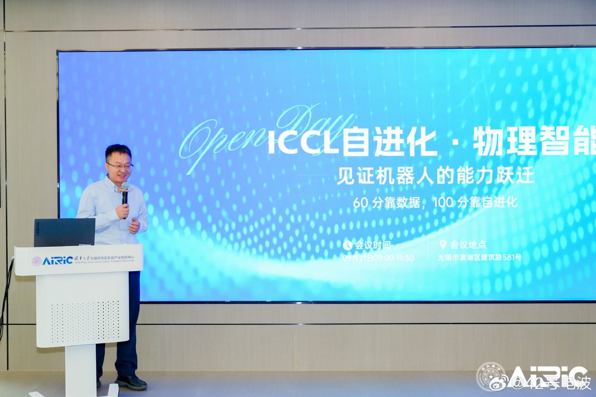 42HOWRobotics's tweet photo. At a Sept. 21 Open Day, Tsinghua University’s Institute for AI Industry Research unveiled ICCL self-evolving physical intelligence and Zeta-Ego, saying the model is first to extract physical causal priors from unlabeled Ego data. https://t.co/OZcBWAau3E