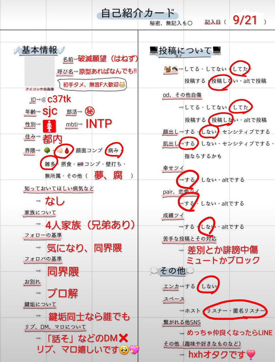 c37tk's tweet photo. 自己紹介カードです❣️
転生して0からなので同界隈のお友達ください🤩🤩🤩
いつでもお迎えします‼️‼️😻

#愚痴垢さんと繋がりたい   #愚痴垢自己紹介カード #雑多垢さんと繋がりたい  #日常垢さんと繋がりたい #友達募集中  #中高生と繋がりたい  #hxh好きと繋がりたい https://t.co/IB18buqnpV