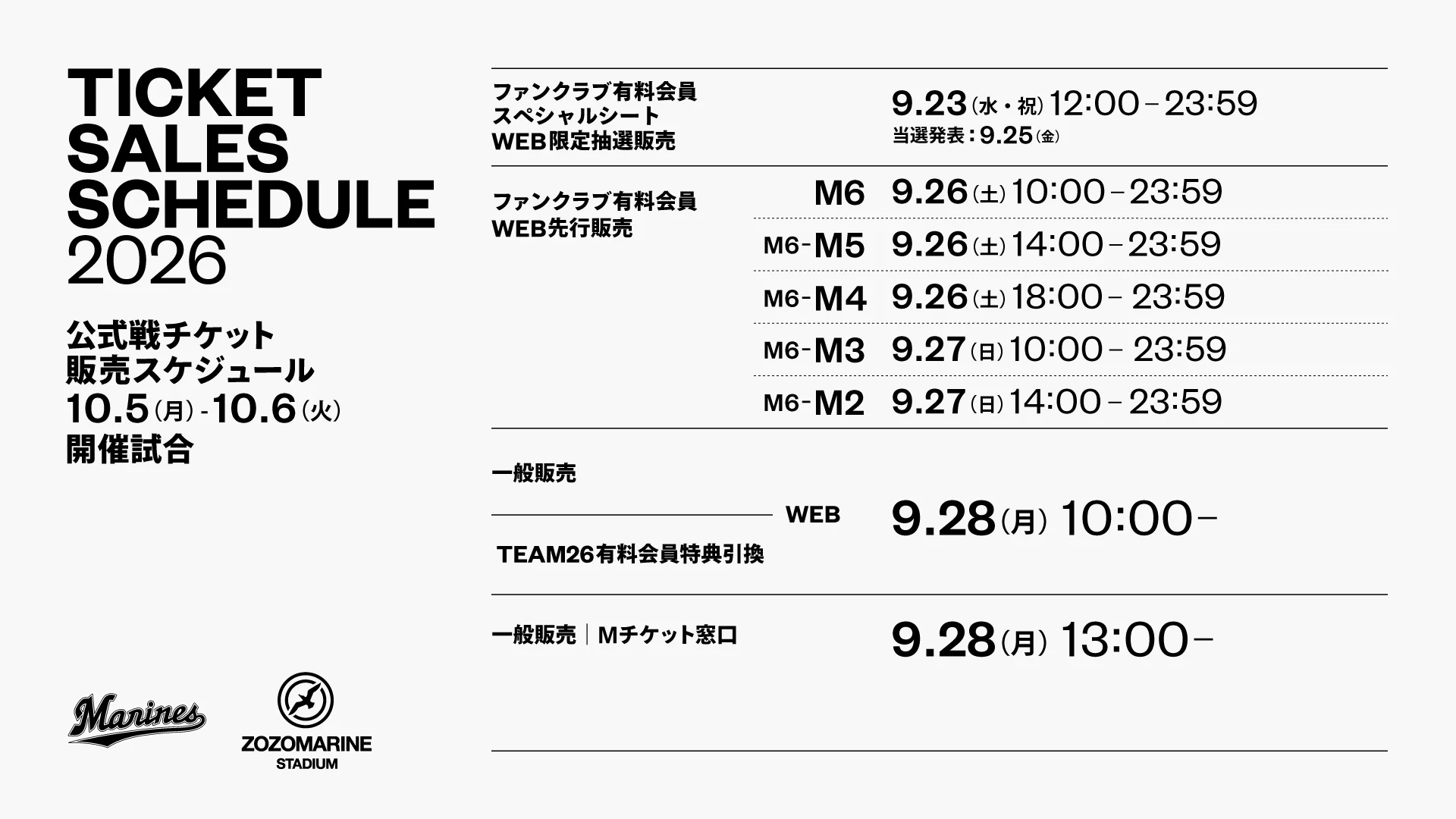 千葉ロッテマリーンズ (@chibalotte) / X