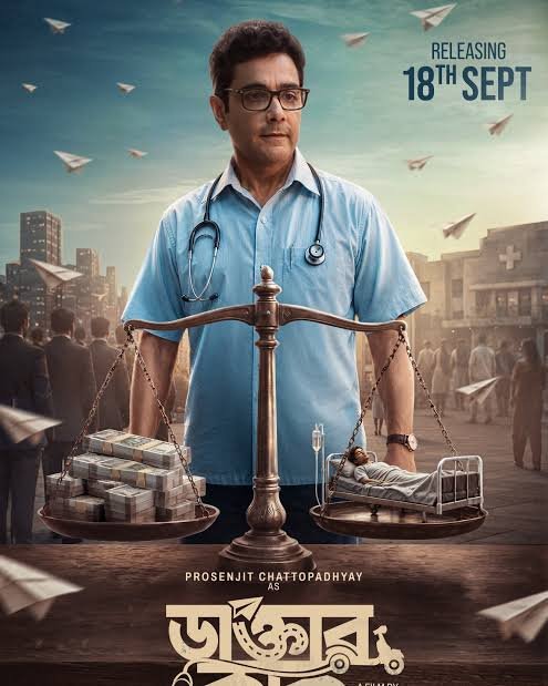 BoxOffBengal's tweet photo. ‘Daktar Kaku’ সিনেমার Opening Weekend বক্স অফিস রিপোর্ট :

▪ Friday ⟶ ₹2.27L
▪ Saturday ⟶ ₹2.73L
▪ Sunday ⟶ ₹4.33L

❑ TOTAL ⟹ ₹9.33L estimated Nett.

#DaktarKaku #BoxOfficeBengal https://t.co/A1sMaa77jq