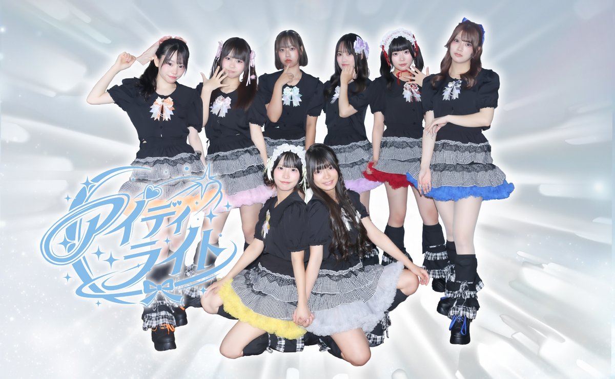 HIROINE_UPDATE's tweet photo. 2026年10月1日(木)セカプロ合同公演
会場：仮面女子シアター
時間：開場18:45/開演19:00
出演：アイディライト/ひろいんあっぷでーと/シンセカイヒーロー
料金：前売1,000円 /当日1,500円/学生500円(各D代なし)
🔰劇場ご新規様0円+チェキ券付
▼予約(9/21 22:00～)
https://t.co/108PTdiXIi https://t.co/EtPjjQrUdA