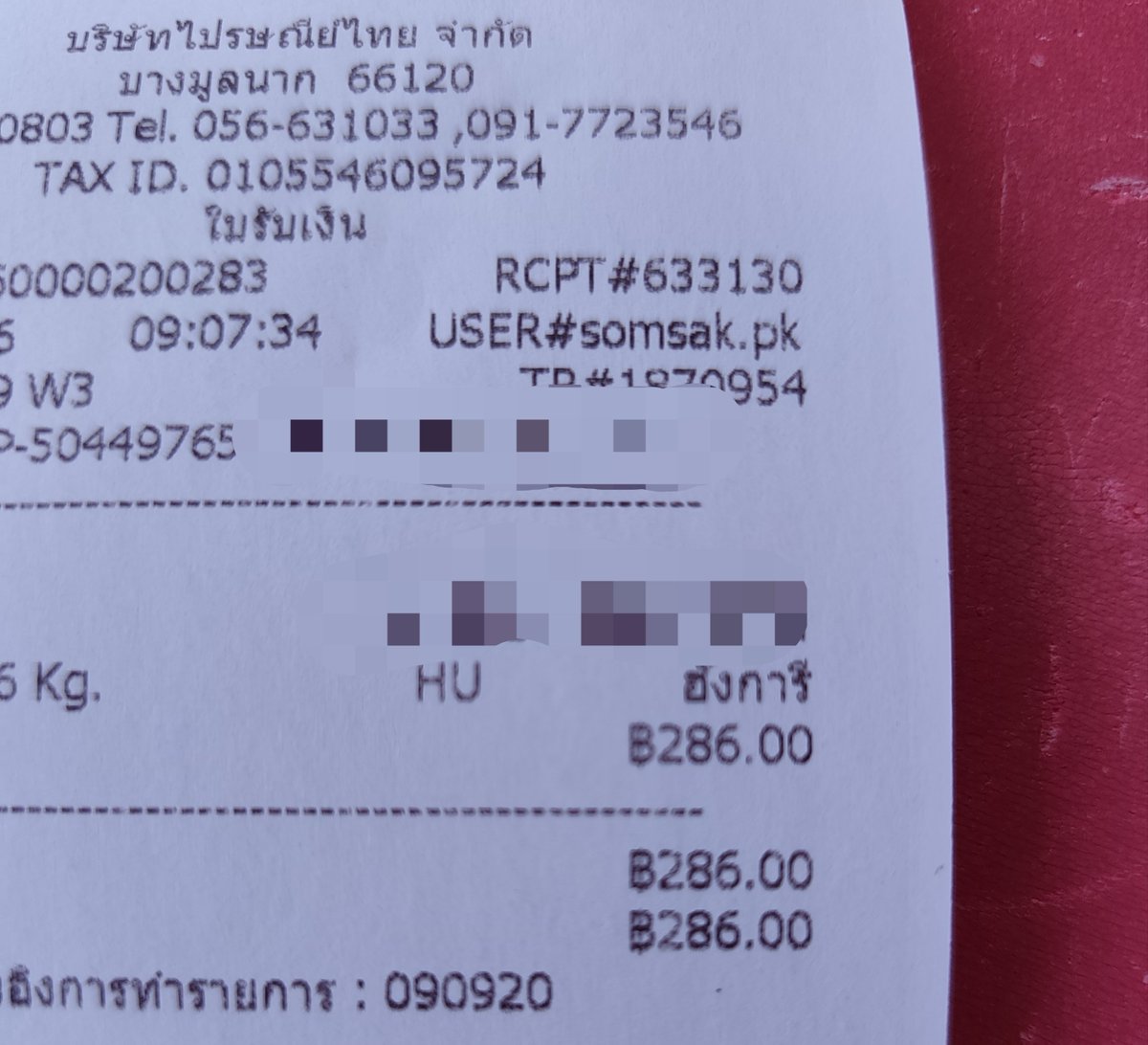 varuthseed's tweet photo. Order เมล็ดของเราวันนี้ปลายทางประเทศฮังการี 🇭🇺 ก็ถือว่าเป็นลูกค้าประจำได้แล้วล่ะ เพราะเดือนนี้สั่งซื้อจากเรา 2 ครั้งแล้ว ขอบคุณที่ไว้ใจและสนับสนุนเรานะคะ/ครับ 🇭🇺✨"
We’re shipping our beans to Hungary 🇭🇺 today! You’ve officially become a regular customer—this is your second order https://t.co/O6LgVWhF6B