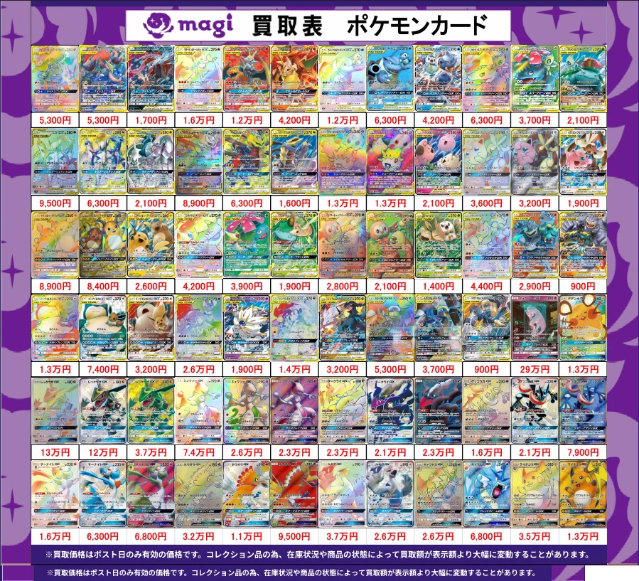magi高田馬場店@MTG・ワンピ強化 on X: 