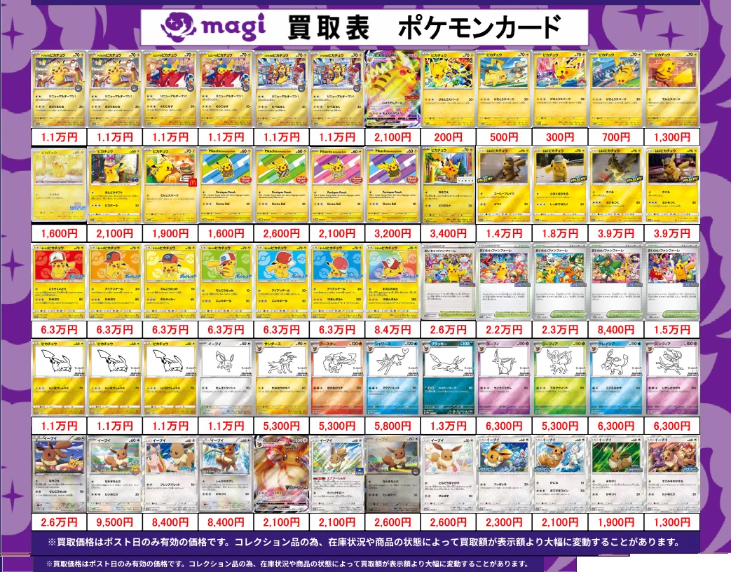 magi高田馬場店@MTG・ワンピ強化 on X: 