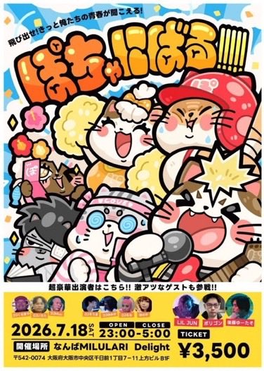 bigThanksgiving's tweet photo. 地元東海圏や関西、関東など遠方からもお越しいただき皆様本当にありがとうございました❣️

大感謝祭は「にのプレゼンツ」と大々的に謳っておきながら、多くの方々のご協力を受けております。

ご協力誠にありがとうござました🙇

続きます。

#名古屋
#大感謝祭
#ぽっちゃり https://t.co/8Iqu6IF4hr