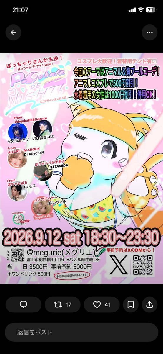 bigThanksgiving's tweet photo. 地元東海圏や関西、関東など遠方からもお越しいただき皆様本当にありがとうございました❣️

大感謝祭は「にのプレゼンツ」と大々的に謳っておきながら、多くの方々のご協力を受けております。

ご協力誠にありがとうござました🙇

続きます。

#名古屋
#大感謝祭
#ぽっちゃり https://t.co/8Iqu6IF4hr