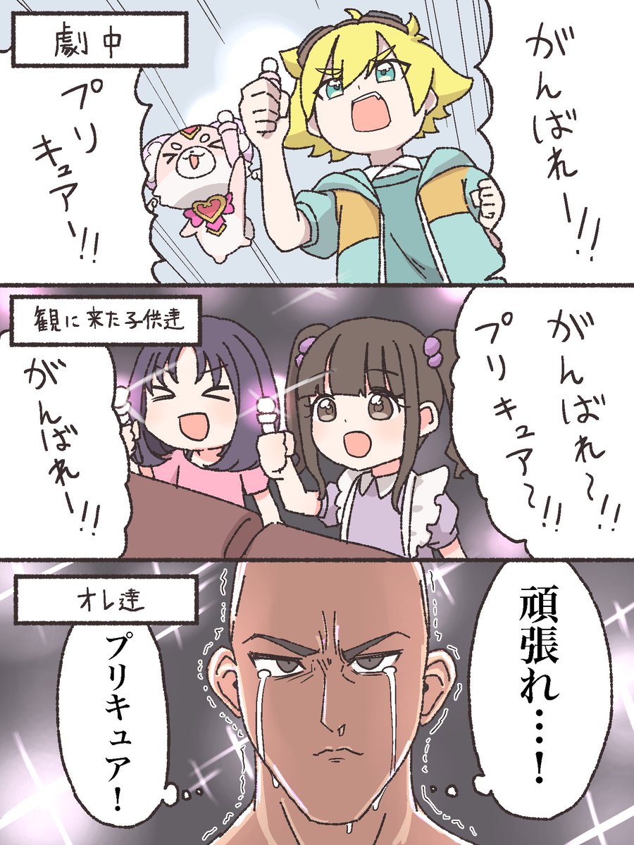 echieichi_'s tweet photo. それぞれの応援✍️
 
※『映画名探偵プリキュア！不思議な庭と2人の秘密』は大好評上映中！！！！ https://t.co/jf41Z5IQrV