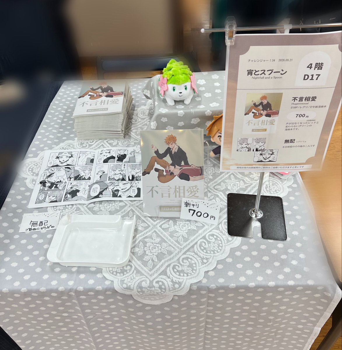 0o0donteat's tweet photo. 設営完了しました！
4階D17でレグリ新刊とともにお待ちしております❤️💚 https://t.co/8hoTBR92EK