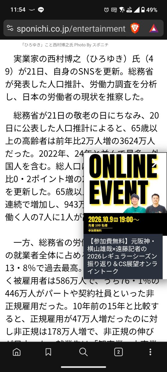 k3npy's tweet photo. こういう広告、見づらいからやめてほしい https://t.co/wLvlGSM5ks