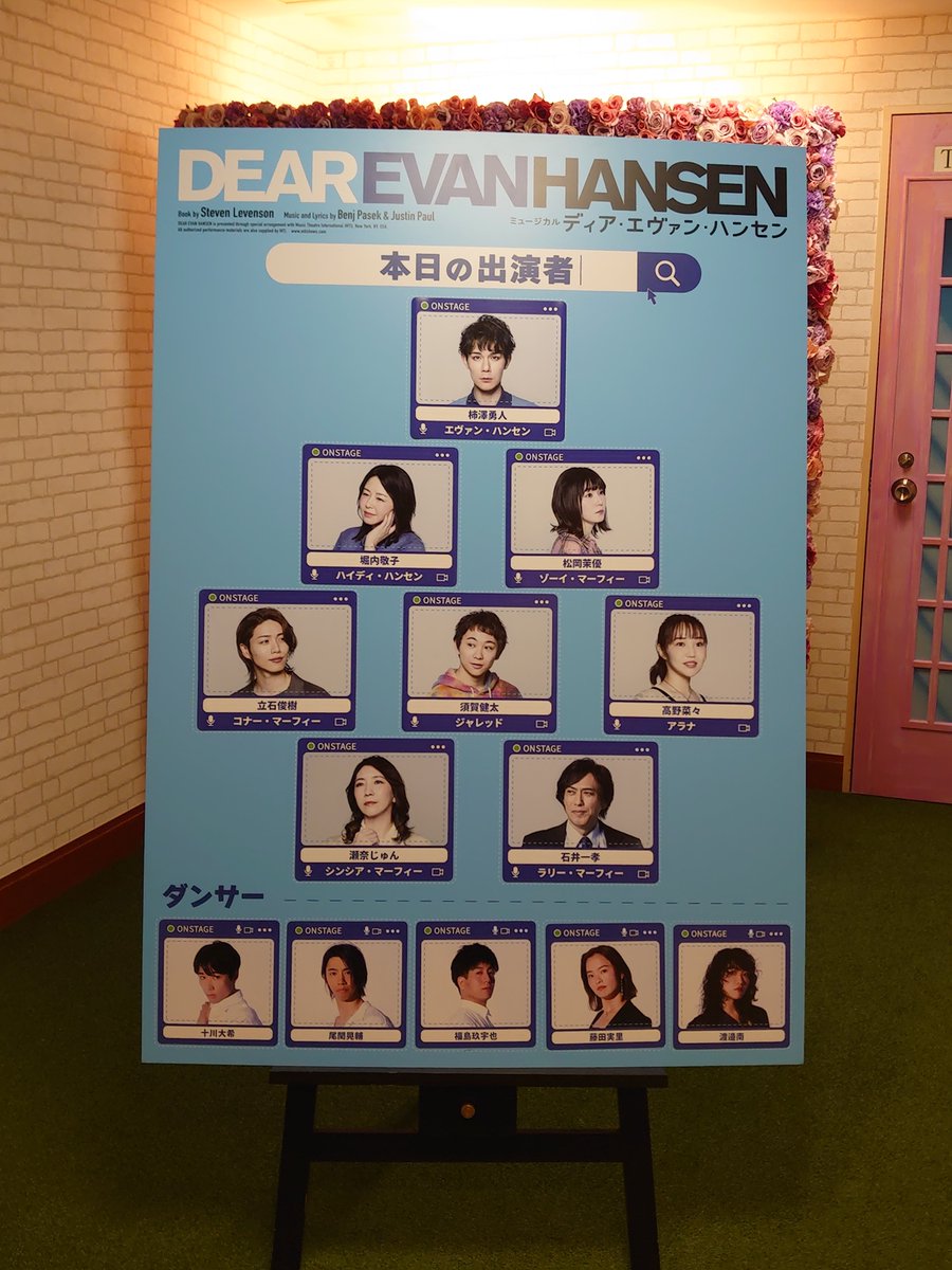 _ohanamin's tweet photo. ディアエヴァンハンセン大千穐楽おめでとうございます㊗️見届けてきます！ https://t.co/zlaeTXdEkx