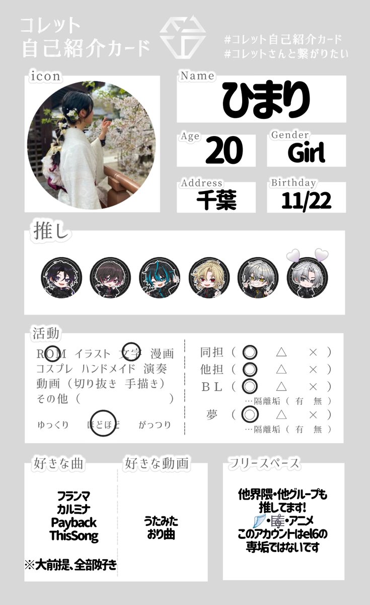 fmwRhUk5x055144's tweet photo. #EL6好きさんと繋がりたい #EL6好きな人と繋がりたい #コレットさんと繋がりたい

自己紹介カードやってみました!! https://t.co/ujQ9NZJs3W
