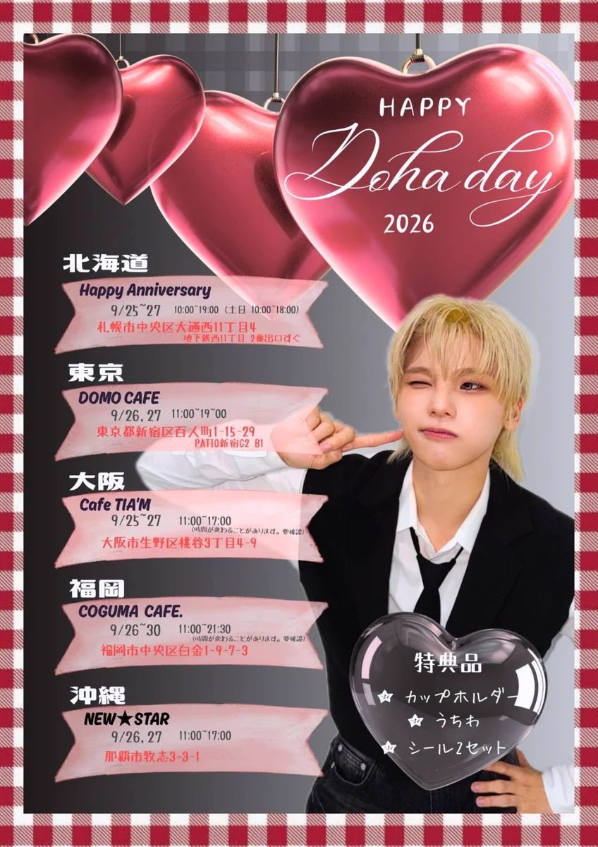DOMO CAFE 新大久保店 on X: 