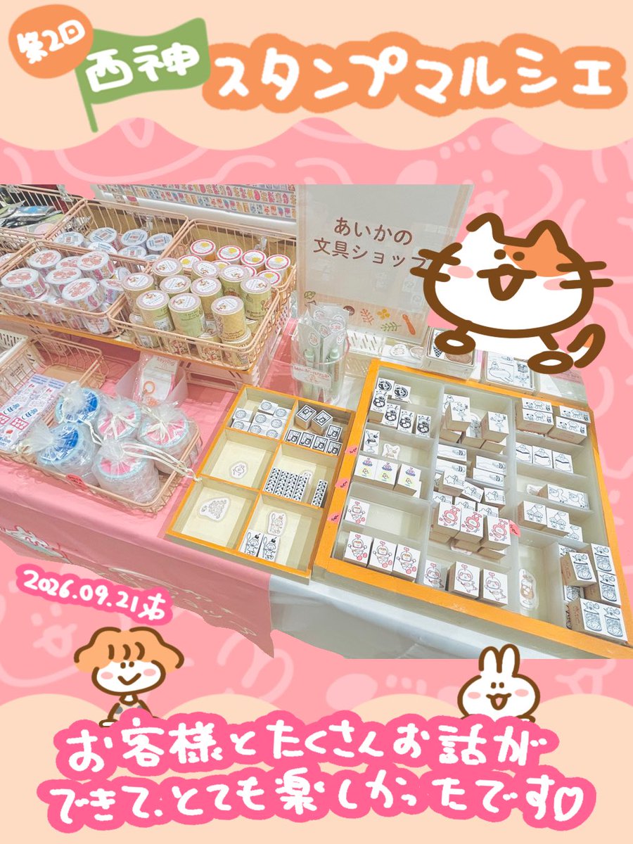 jagaimo_usagi's tweet photo. 【第2回 西神スタンプマルシェありがとうございました‼️】

遅ればせながら、ナガサワ文具センター プレンティ店さんで開催していた、「第2回西神スタンプマルシェ」が終了致しました。
悪天候の中、お越しくださり、ありがとうございました✨ https://t.co/SCRUaJ8BtS