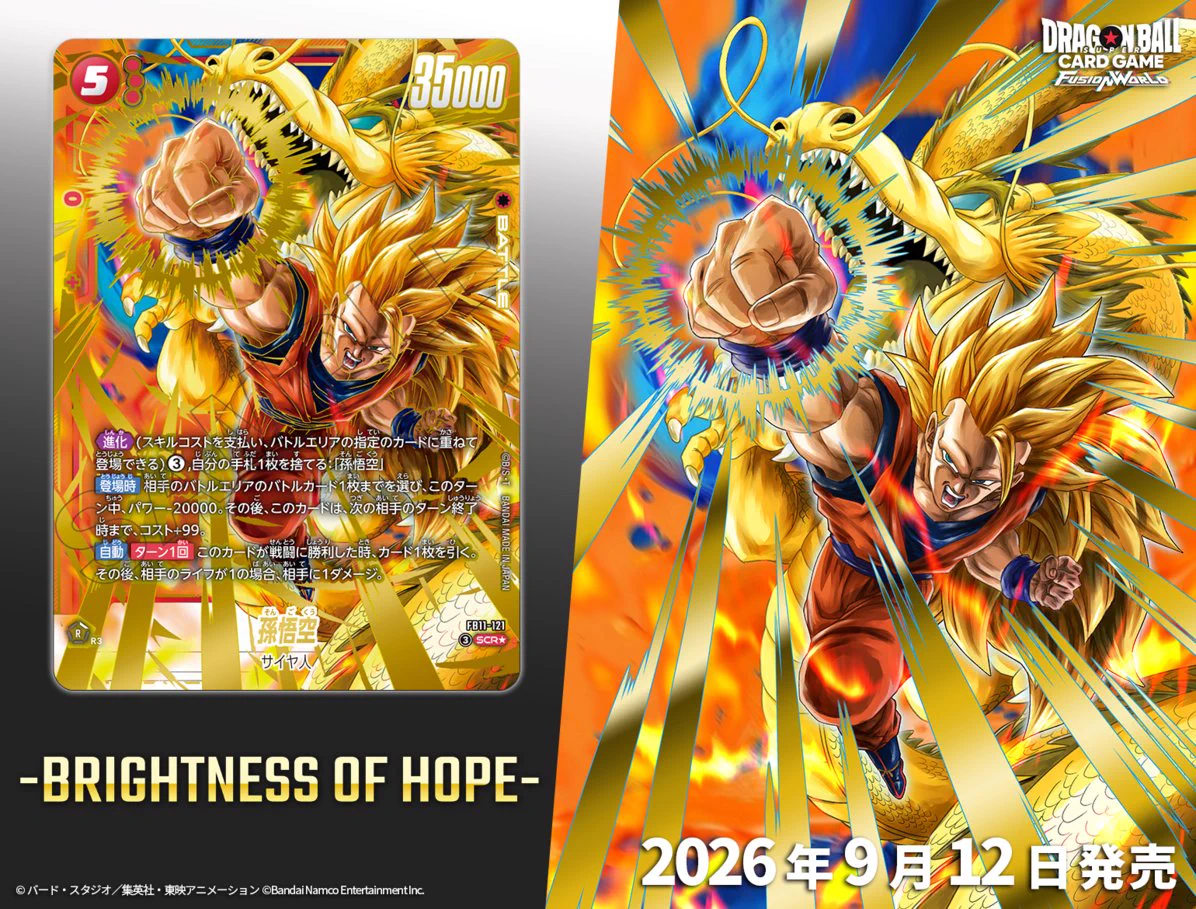 公式】ドラゴンボールスーパーカードゲーム フュージョンワールド