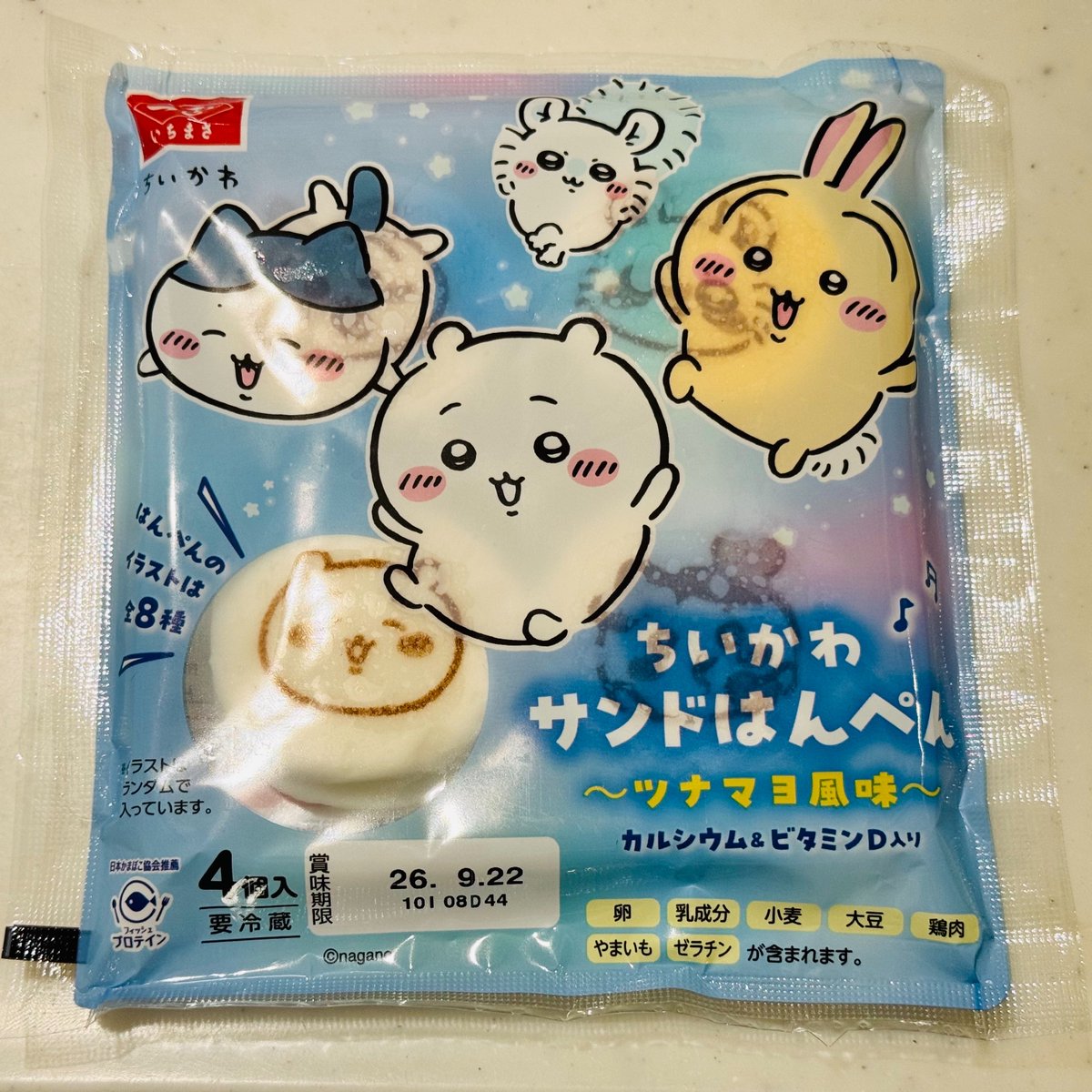 chico_rina's tweet photo. 賞味期限が近くなってきたから食べよう。あまり好きじゃないけど😟 https://t.co/IHGaxXOxNe