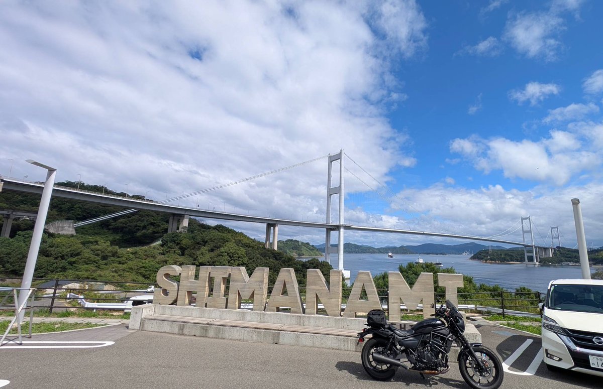 bakusou1100's tweet photo. # 「SHIMANAMI」文字モニュメント
また来る日まで グッパイ四国 https://t.co/yuovwxd6u6