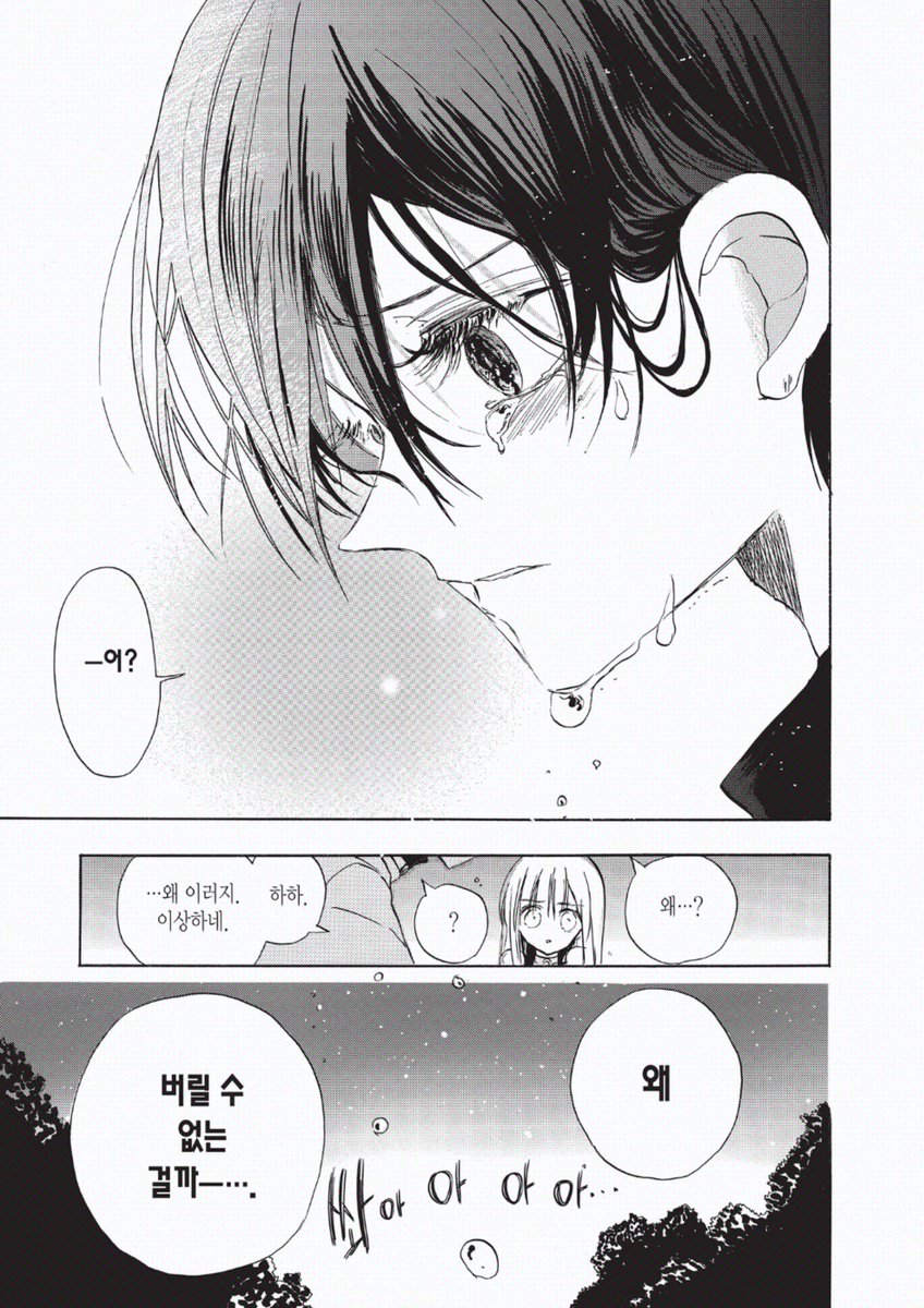 HL_suki's tweet photo. 남자가 기억상실 걸려서 좋아하는 여자에 대해 기억을 잃었는데 
나 눈물나니까 그만 말할래..... https://t.co/YKoBxeopvB