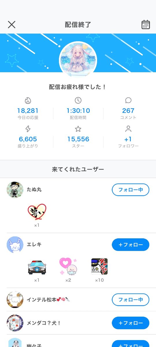nathukirin63's tweet photo. りんちゃんの配信を続ける理由とモチベーションになってくれてありがとう😭😭️🩵️🩵寂しがり屋のうさぎだから、本当にりんちゃんのこと好きで配信に来てくれてるのすごくすごく伝わったよ！本当にありがとうー！！🐰️🩵︎たぬ️丸🌟4📛おめでとう( `-´っ📛c)！ https://t.co/gGFMIXbWOU