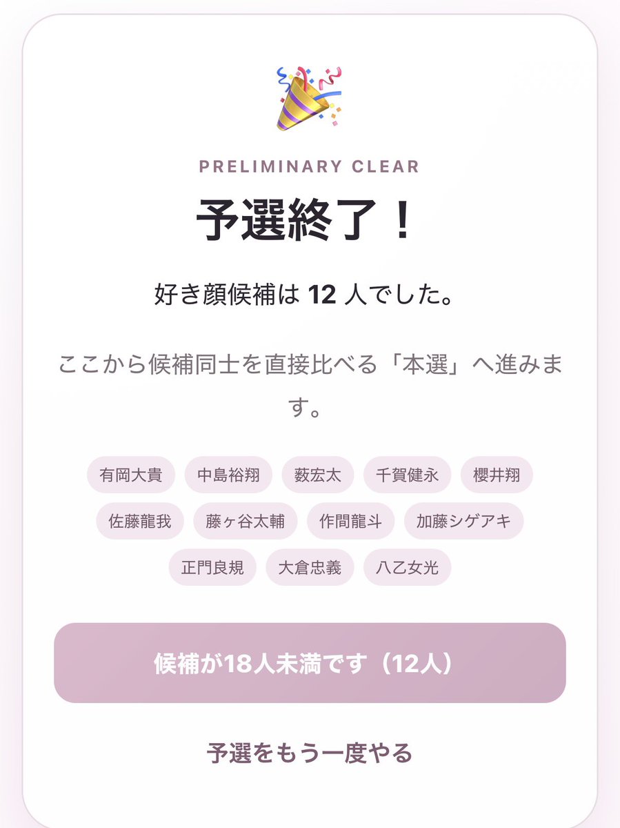 323snk's tweet photo. あたしもこれしたかったのに人数足りなくて本戦行けなかったWWWWWWWW https://t.co/CVddtm5t9v