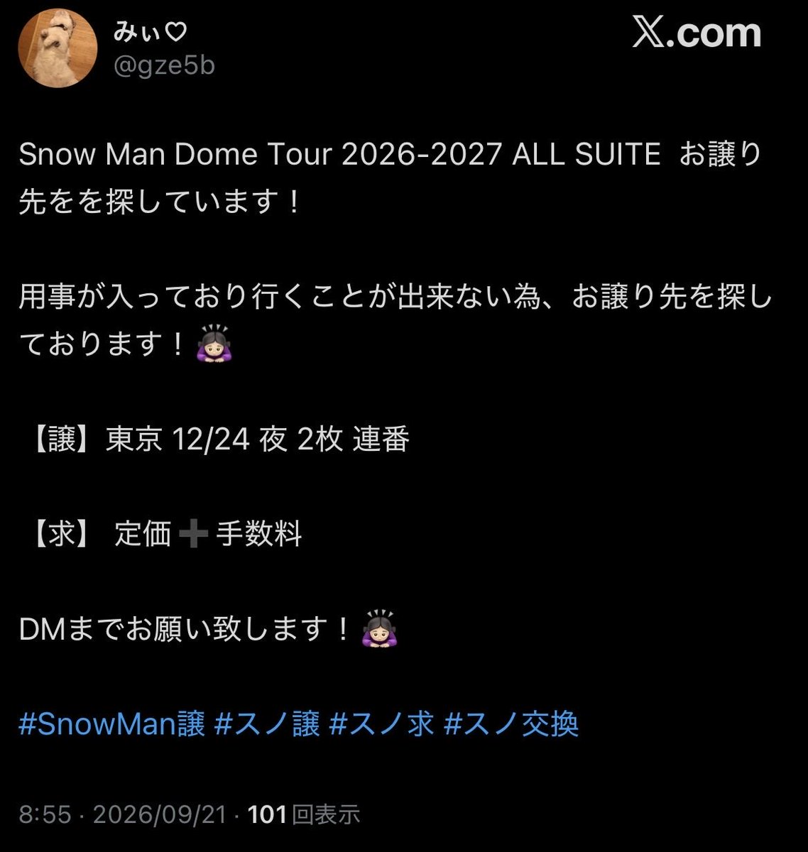 n_STAY_n's tweet photo. 【注意喚起】
このアカウントとのStray Kidsチケット取引で、分配・返金がなくトラブルとなり、警察・PayPay・Xへ報告済みです。

本日9/21、新たにSnow Man 12/24東京公演の譲渡募集を確認したため共有します。
取引を検討されている方は、送金前に十分ご注意ください。

#SnowMan譲 #スノ譲 #SnowMan https://t.co/tOCo4s78H7