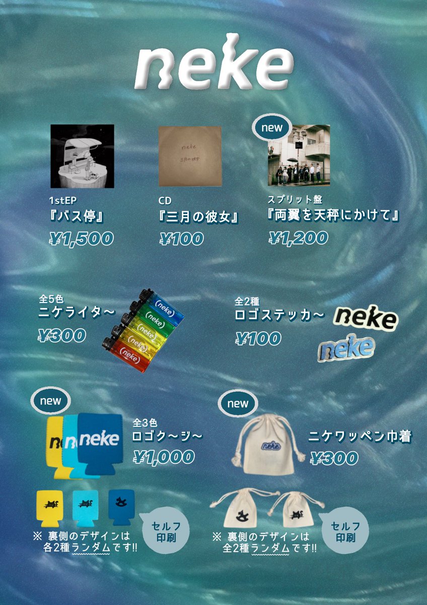 2ke2ke's tweet photo. ✦ ✦ 𝙎𝙥𝙚𝙘𝙞𝙖𝙡 𝙉𝙚𝙬𝙨 ✦ ✦

　/／

　**セルフ印刷を施した**
　新しい物販メニュ〜追加！！

　\＼

本日、下北沢 近道
管制塔より×nekeのスプリットツアー 1日目より販売します✳️ https://t.co/cp1KNrXRRE