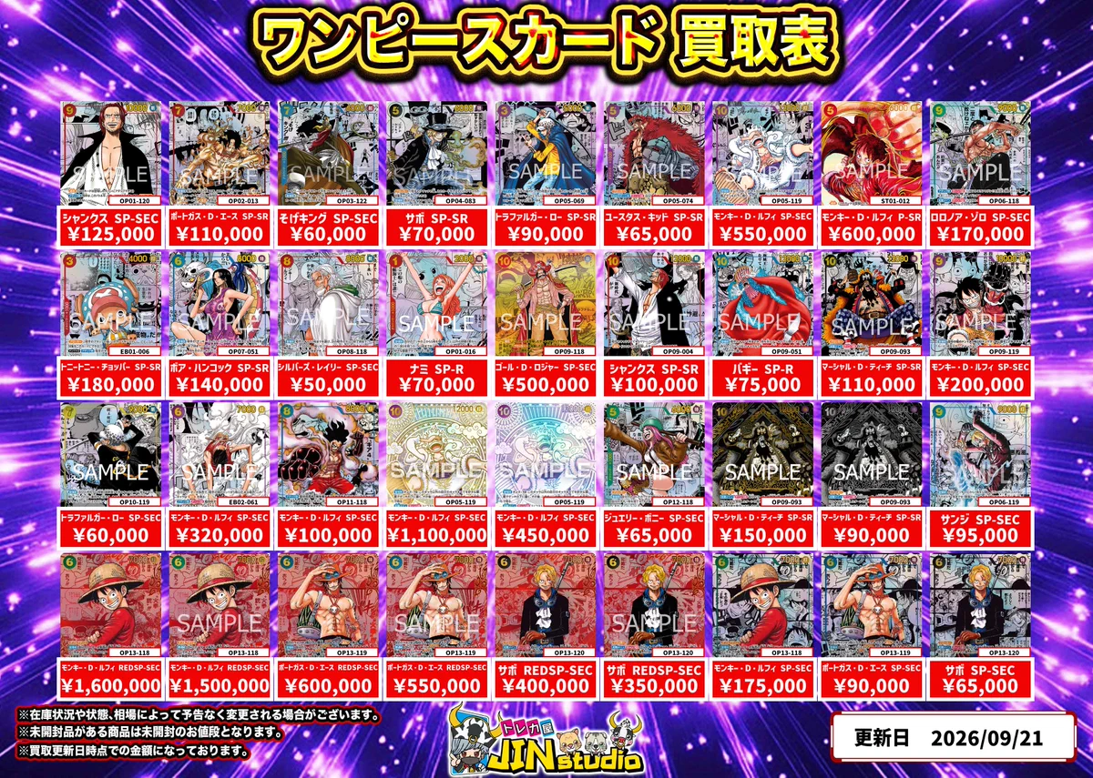 【売約済み】かよし様 トレカバラ売り対応 トレカ屋JINstudio on X: 