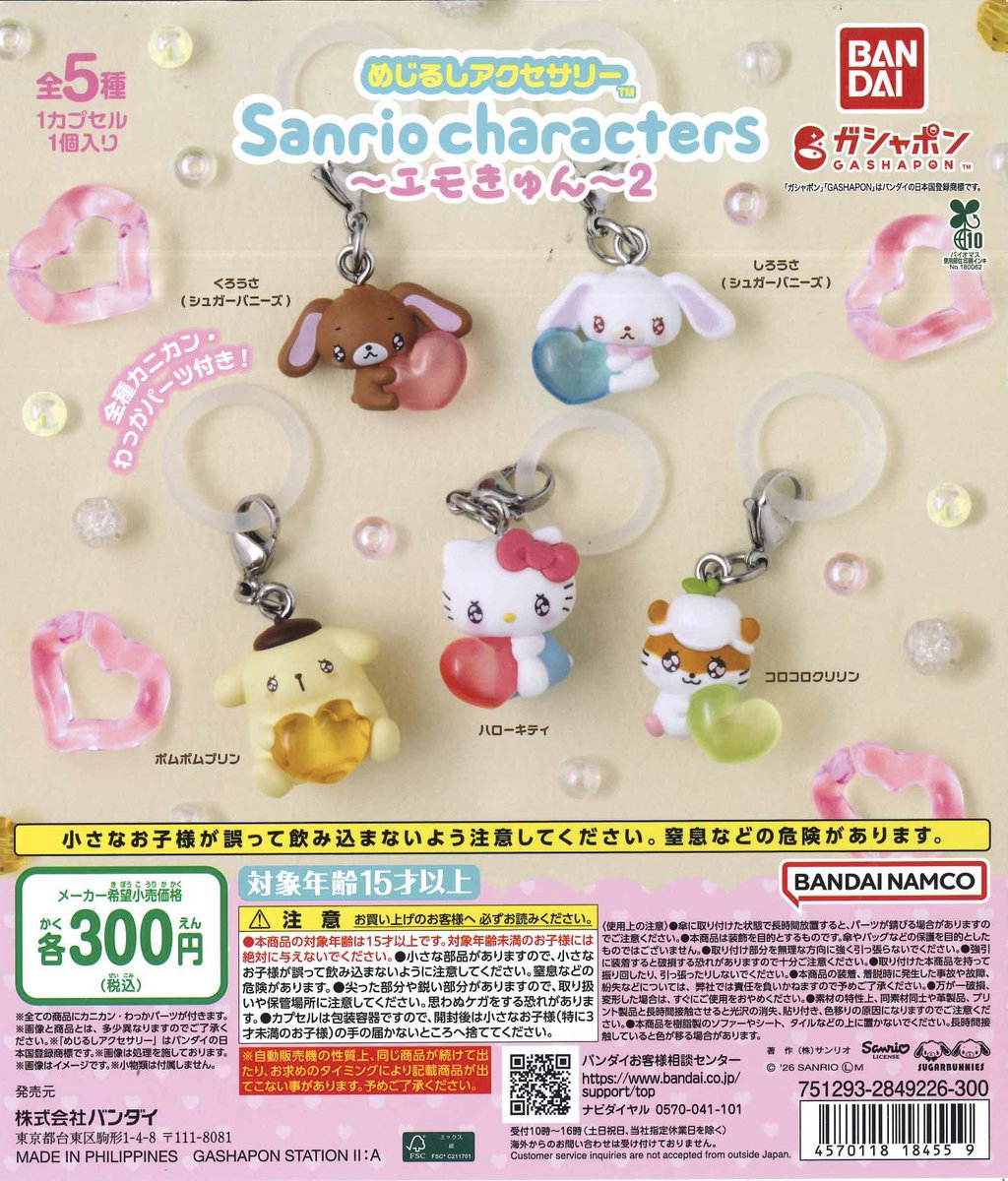 merman_glasses's tweet photo. 【異種交換】 サンリオ ガチャ めじるし キーホルダー こんぺいとう

譲) 画像 1枚目

求) 画像 2枚目 3枚目
ハロウィン
エモきゅん
キティ / ポムポムプリン / ハンギョドン

郵送交換 https://t.co/zkQd6BVh9u