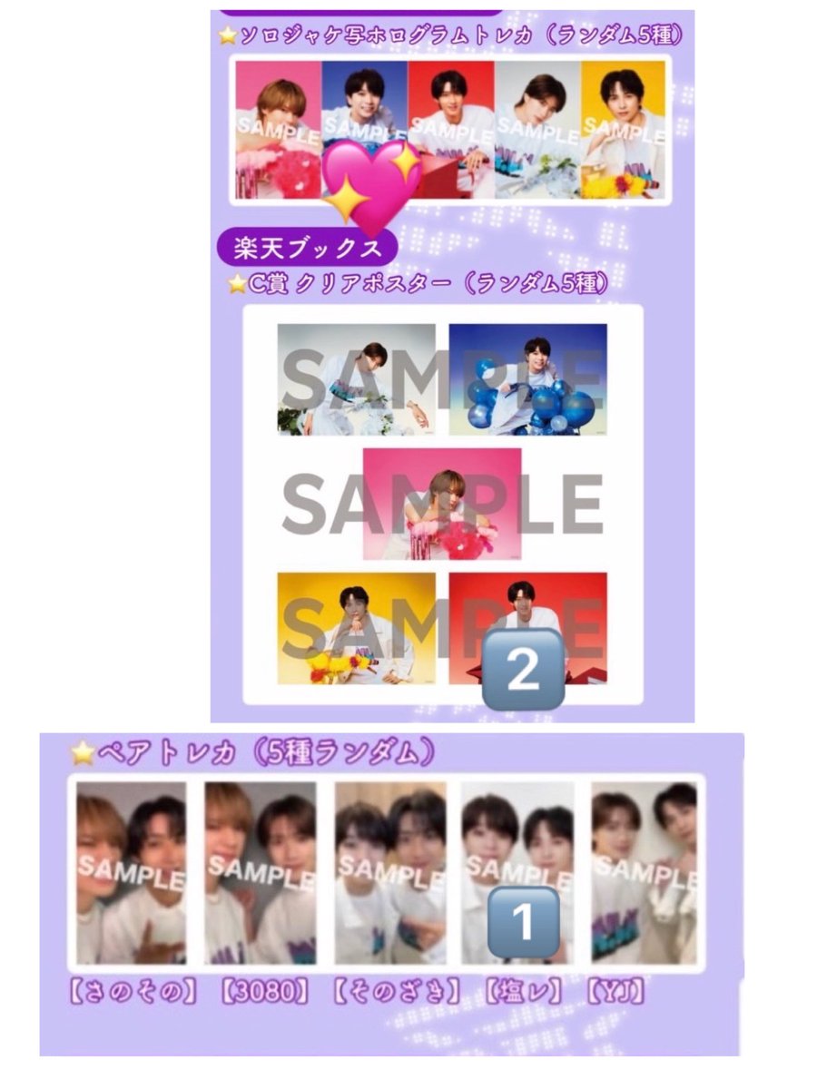 hydedoll_help's tweet photo. 【交換希望】
M!LK シャカリキレボリューション シャカレボ  生写真　特典　トレカ

譲　画像2〜４
吉田、佐野、曽野、塩レ、さのじん

求
💖印の塩﨑

1枚目と4枚目のトレカを優先的に求めています。
生写真のみの交換はお返事遅くなります
郵送希望
検索からもご連絡をお願いいたします。 https://t.co/eyTvU3SP1B
