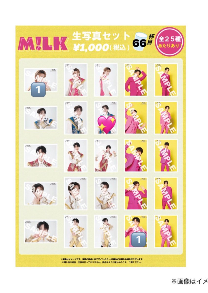 hydedoll_help's tweet photo. 【交換希望】
M!LK シャカリキレボリューション シャカレボ  生写真　特典　トレカ

譲　画像2〜４
吉田、佐野、曽野、塩レ、さのじん

求
💖印の塩﨑

1枚目と4枚目のトレカを優先的に求めています。
生写真のみの交換はお返事遅くなります
郵送希望
検索からもご連絡をお願いいたします。 https://t.co/eyTvU3SP1B