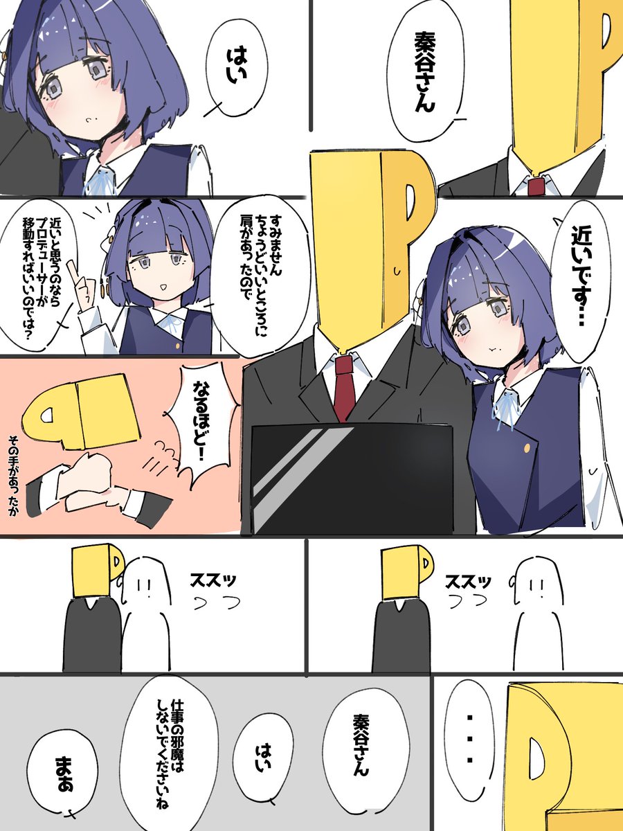 ri0769061195582's tweet photo. 秦谷さんには勝てない漫画 #学マス https://t.co/EqWk2dGWdX