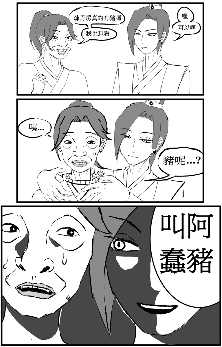 Aurelane4's tweet photo. #活俠傳 https://t.co/vQKPiuzJEt