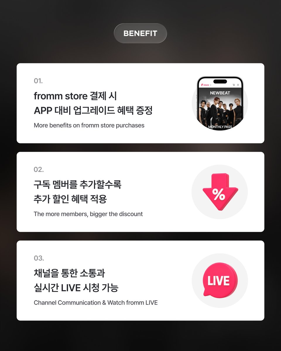fromm_official's tweet photo. [💌]
𝐍𝐄𝐖 𝐀𝐑𝐓𝐈! 𝐟𝐫𝐨𝐦𝐦 𝐱 𝐍𝐄𝐖𝐁𝐄𝐀𝐓 𝐎𝐏𝐄𝐍

드디어 뉴비트의 프라이빗 메시지 오픈!
뉴비트는 지금 어떤 일상을 보내고 있을까요?

🔗 https://t.co/1icG0N5euK
*혜택은 해당 링크에서만 받을 수 있습니다.

위 링크 클릭해 최대 할인과 이용권 혜택 받고
지금 바로, 프롬에서 1:1 메시지를 나눠보세요! 🙂

#뉴비트 #NEWBEAT
@NewBeat_twt