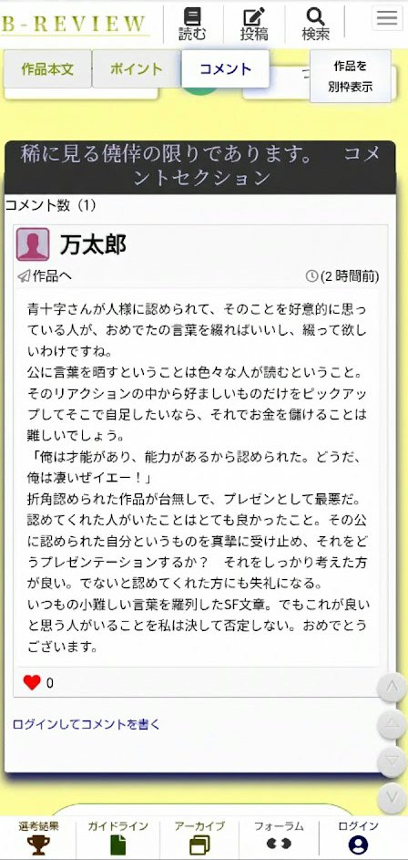 imawashiphone's tweet photo. #ビーレビ #万太郎 #ハッピー詩人 #鏡ミラー文志 #芸名 #鏡文志 #カシアス耕作 #現代詩フォーラム #現フォ #CWSpace #破滅派 #note https://t.co/1Qh7KUyVTB